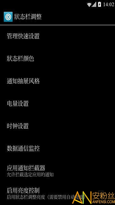 gravitybox软件截图1
