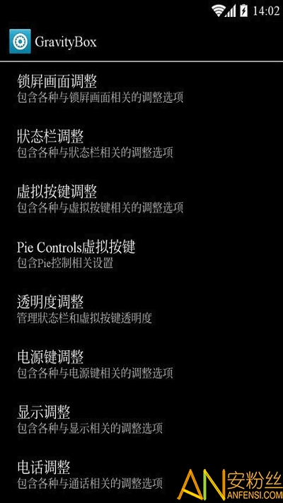 gravitybox软件截图2