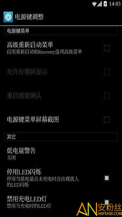 gravitybox软件截图3
