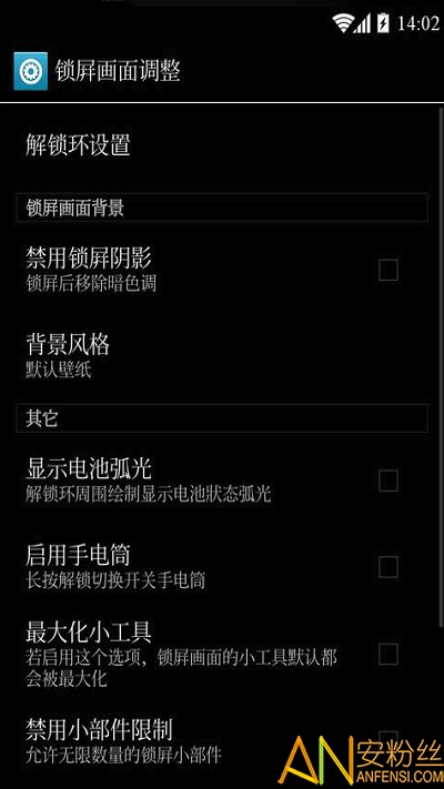 gravitybox软件截图4