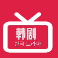 韩剧精选appv1.0