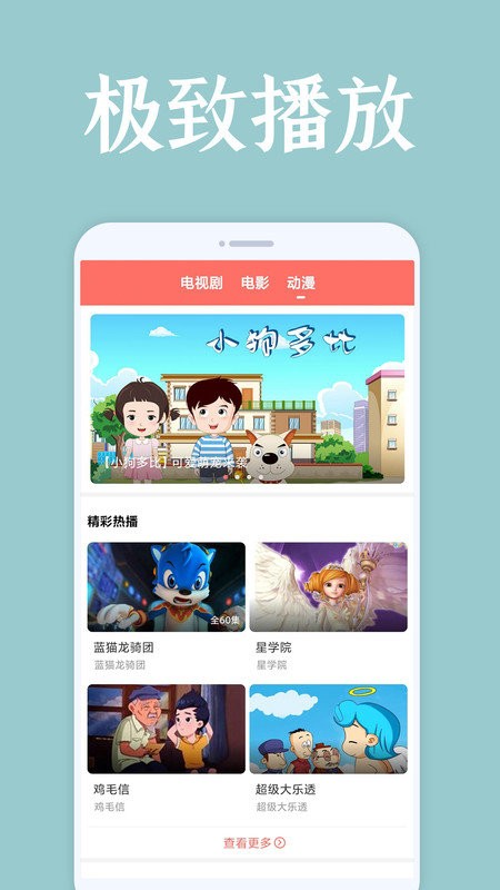 韩剧精选app截图3