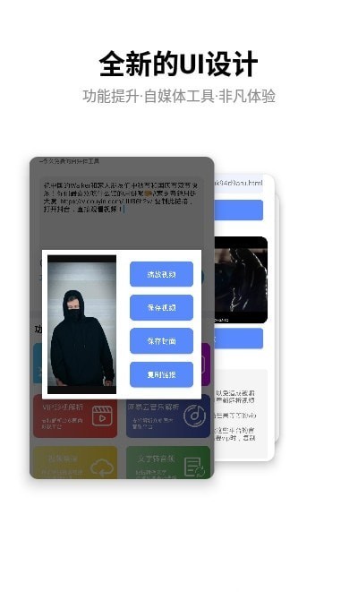 解析工具app截图3