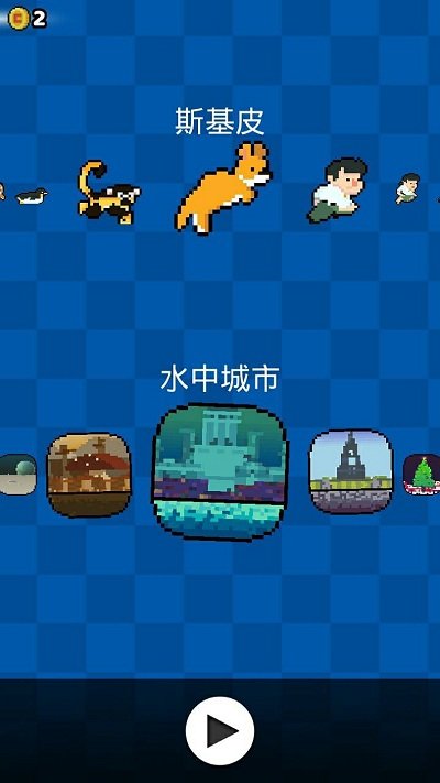 勇攀高峰游戏截图1
