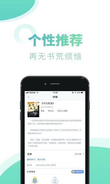 石器书屋app截图1