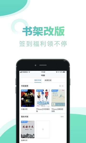 石器书屋app截图2
