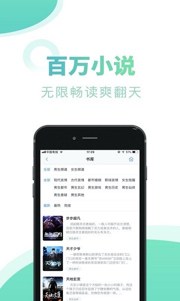 石器书屋app截图3