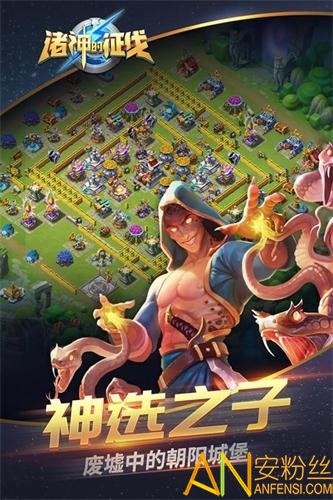 诸神的征伐九游版截图2