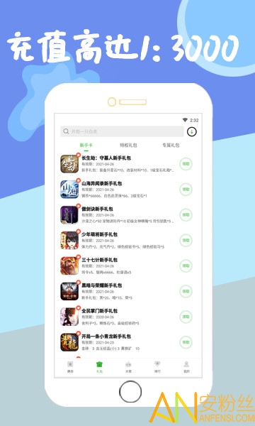 狂玩游戏盒子最新版本截图1