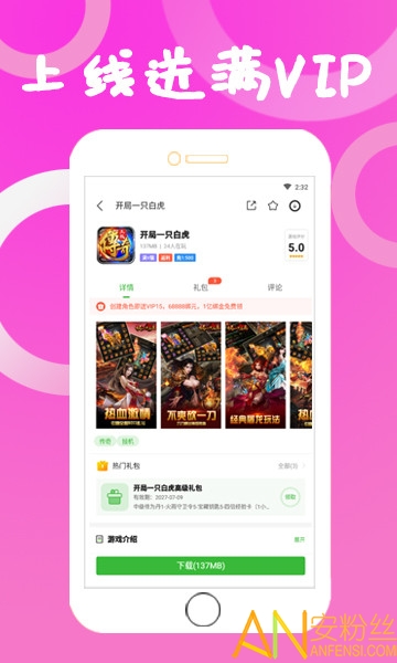 狂玩游戏盒子最新版本截图2