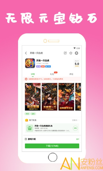 狂玩游戏盒子最新版本截图3