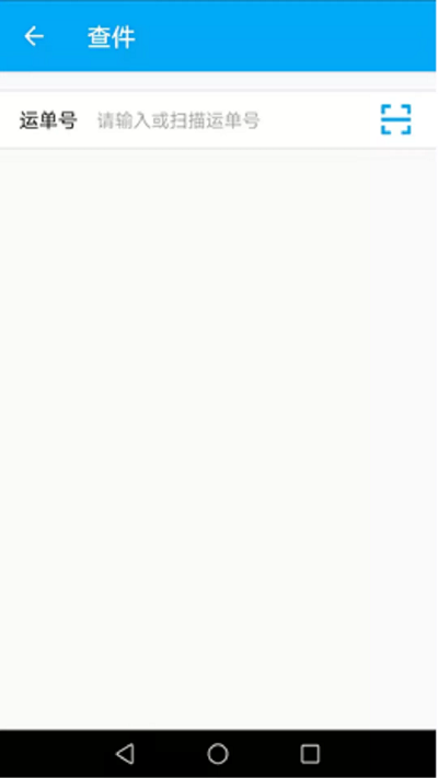 快递速速查app截图4