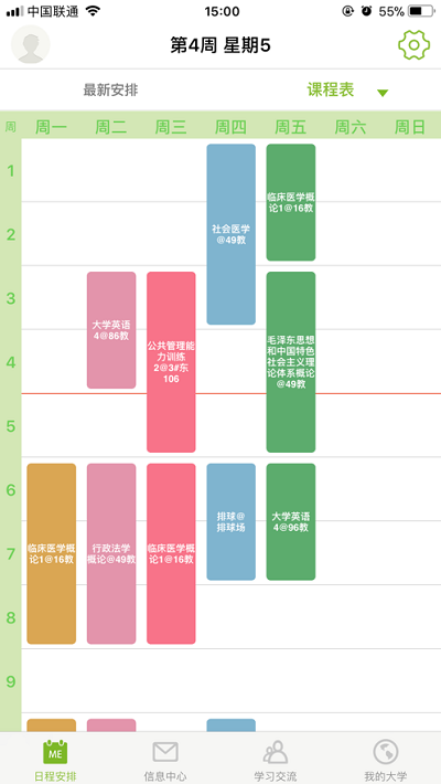 m福医大截图2