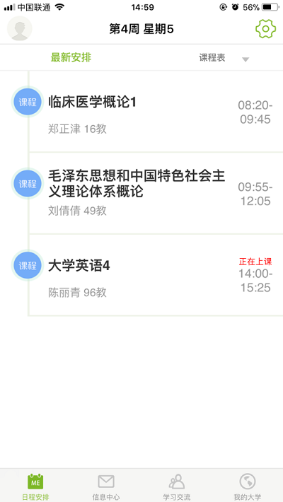m福医大截图3