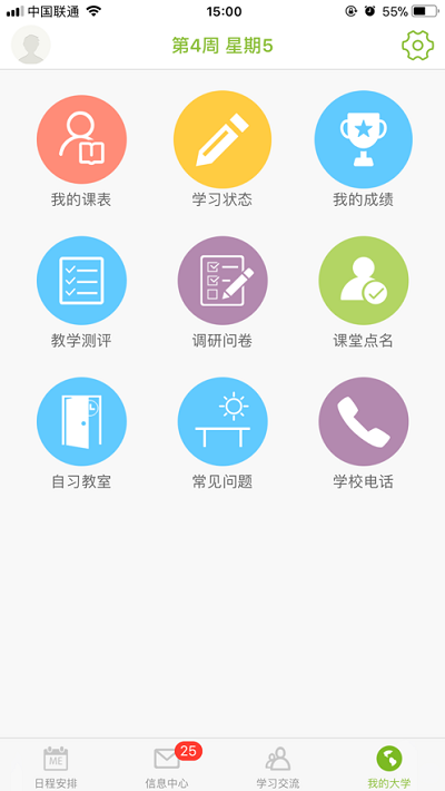 m福医大截图4