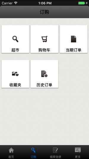 新商登录官方版截图1