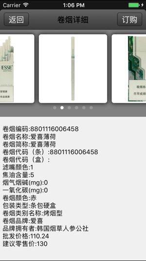 新商登录官方版截图2