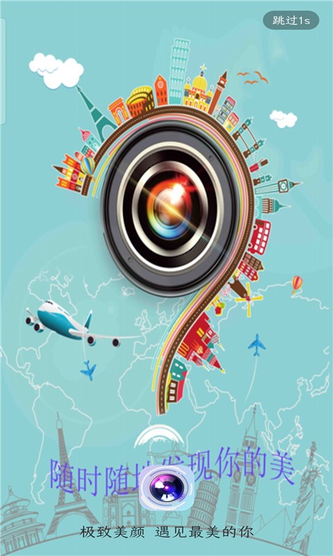 魔力p图app截图2