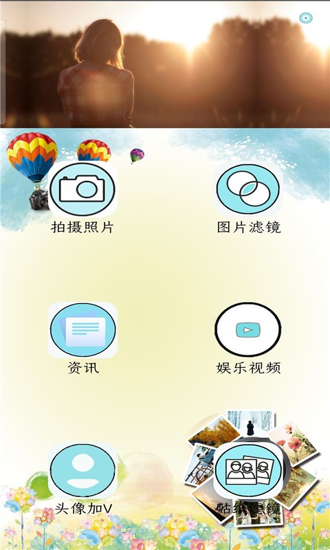 魔力p图app截图3