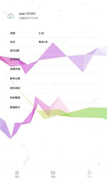 迷你世界迷小助最新版截图1