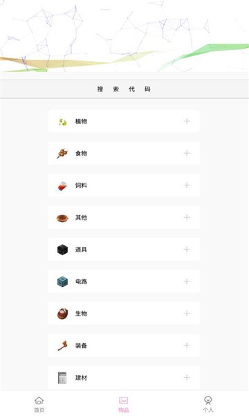 迷你世界迷小助最新版截图3