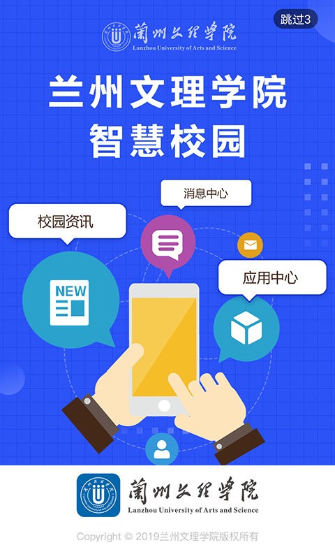 i文理app截图1