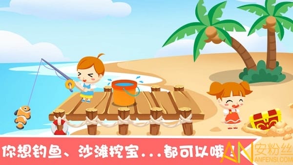 宝宝沙滩别墅游戏截图1