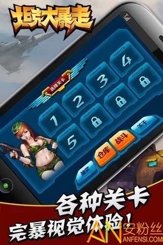 坦克大暴走游戏2024截图4