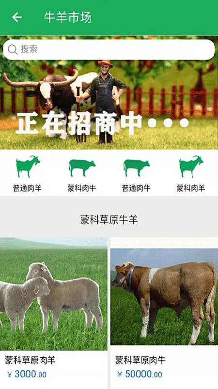 三农羊倌app云课堂截图1