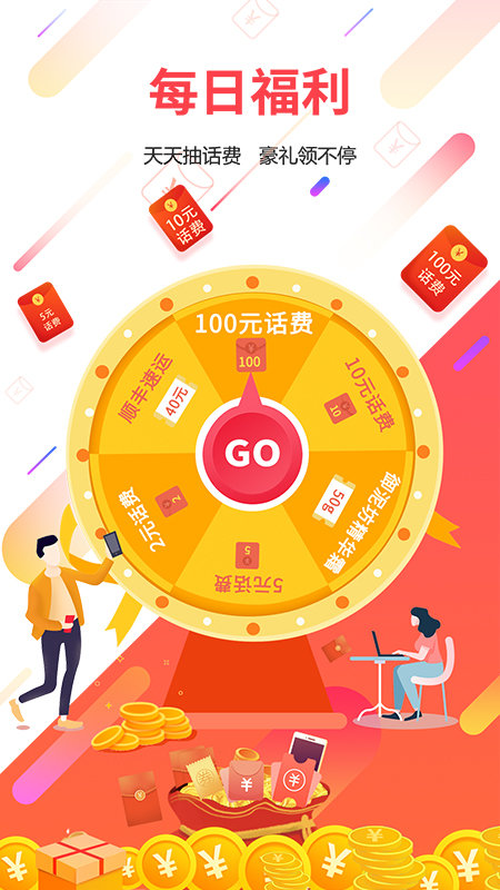 广东天翼app截图2