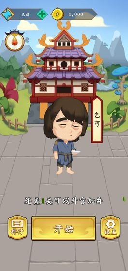 成语大师兄官方版截图1