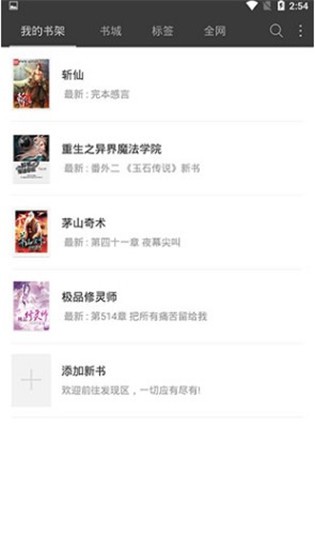悦读免费阅读旧版app截图1