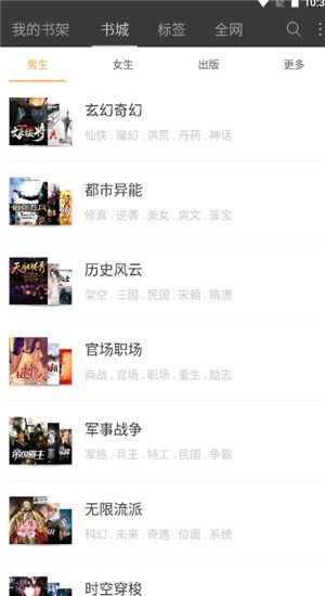 悦读免费阅读旧版app截图2