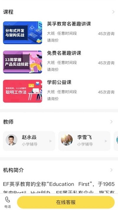 优课约课app截图3