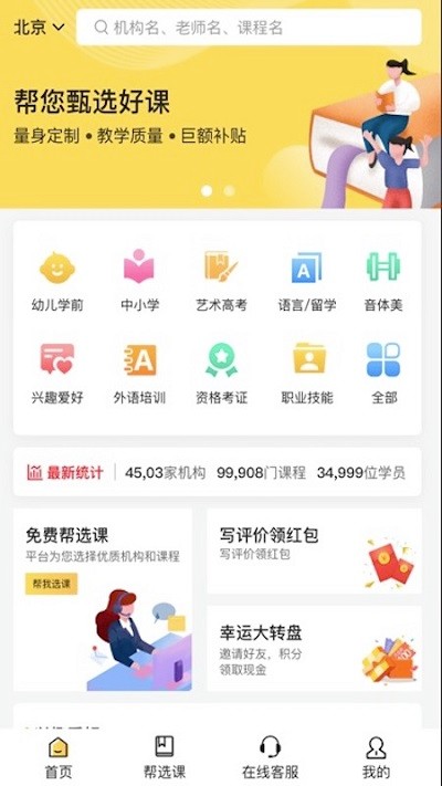 优课约课app截图4