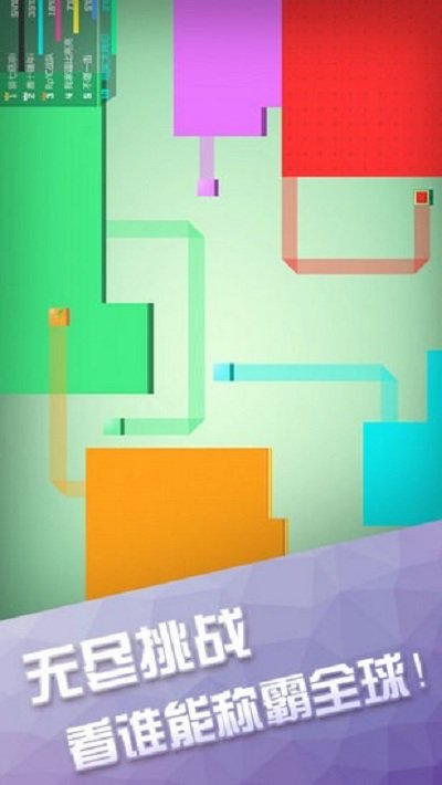 围墙大作战免费版截图1