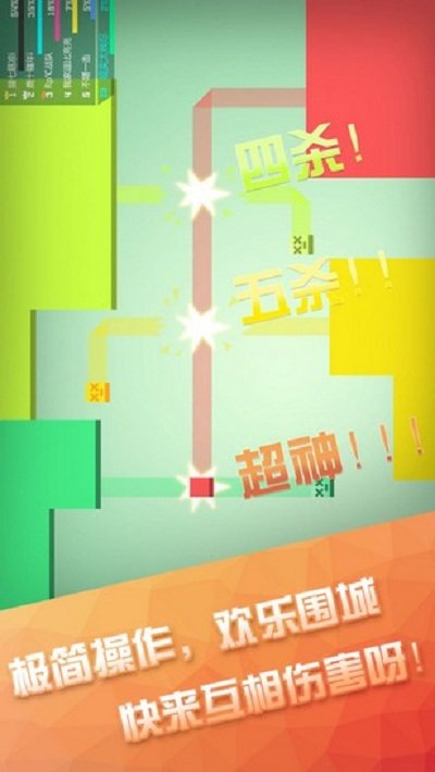 围墙大作战免费版截图4