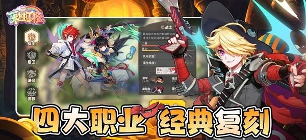彩虹橙手游正版截图1