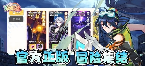 彩虹橙手游正版截图3