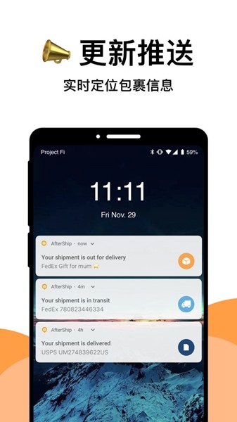 aftership最新版截图2