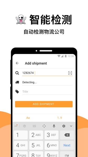 aftership最新版截图3