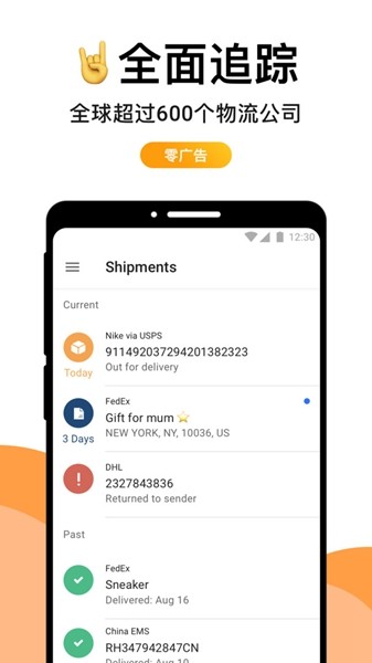 aftership最新版截图4