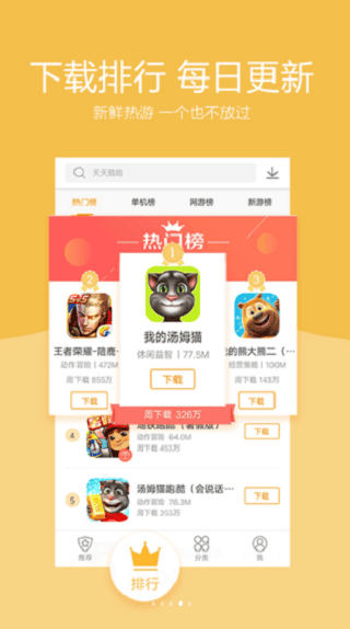 vivo游戏空间官方正版(游戏中心)截图2