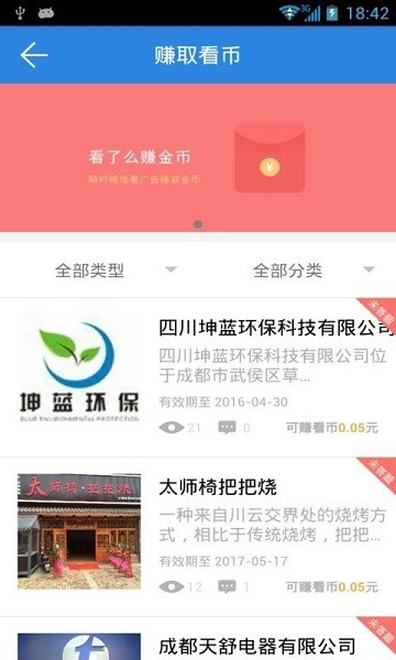 看了么官方最新版截图2