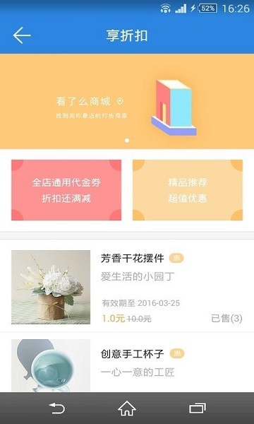 看了么官方最新版截图4