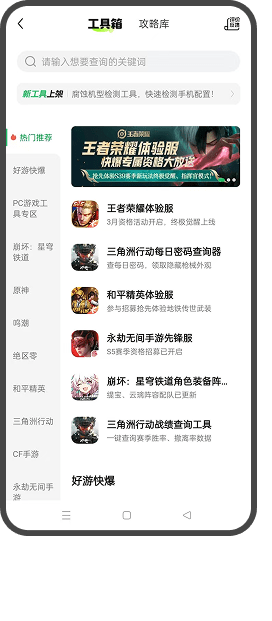 好游快爆云玩手机版截图1