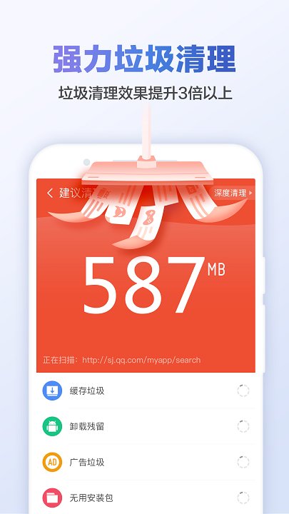 clean master国际版截图4