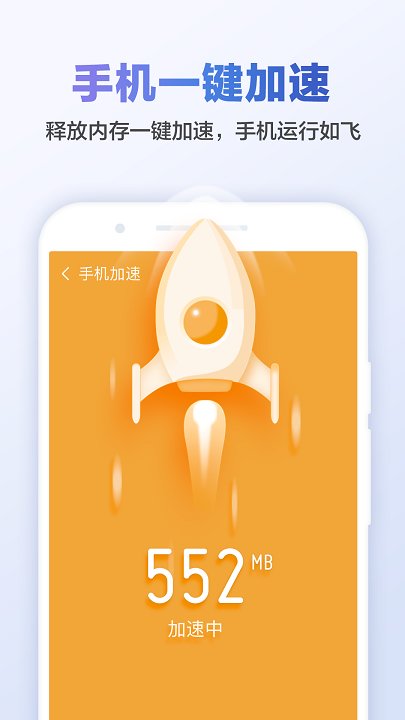 clean master国际版截图5
