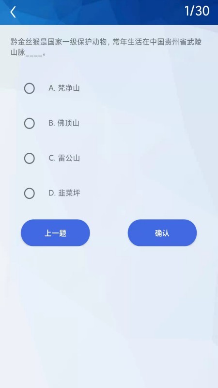 天天挑战赛题app截图1
