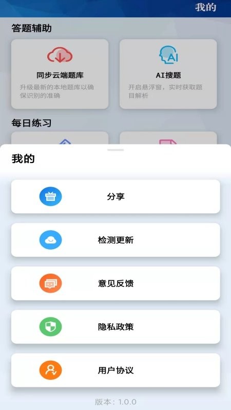 天天挑战赛题app截图3